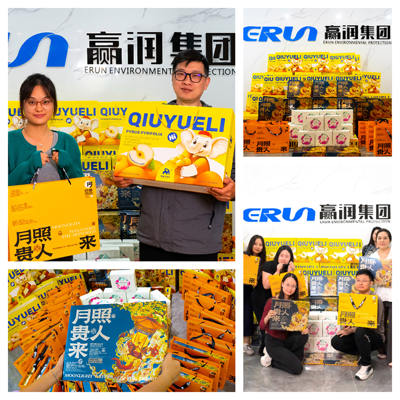 喜迎華誕，月滿中秋！水質檢測儀生產廠家贏潤集團中秋員工福利！